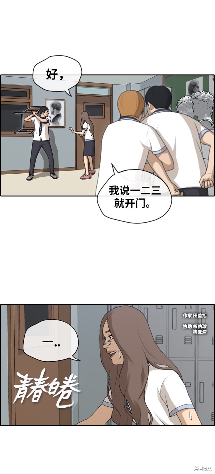 《青春白卷》漫画最新章节第124话免费下拉式在线观看章节第【2】张图片