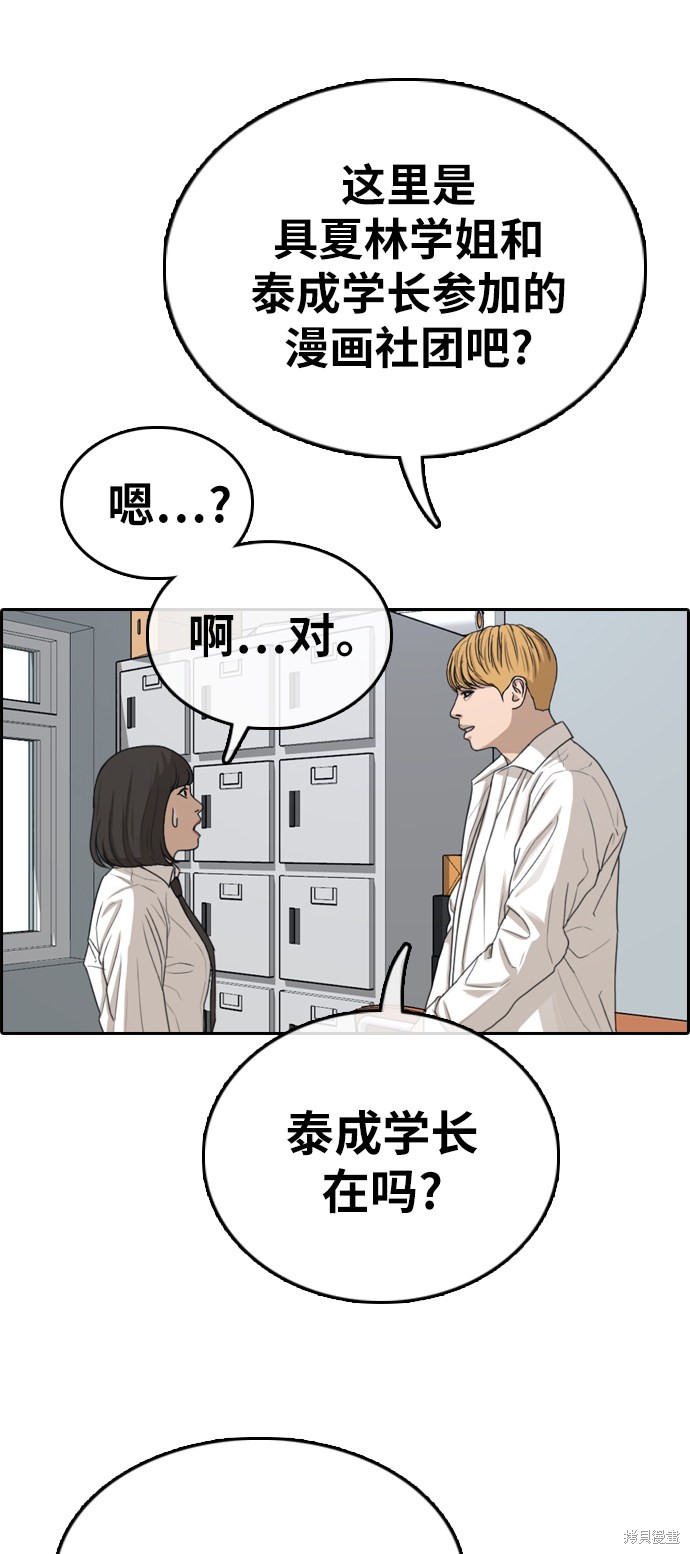 《青春白卷》漫画最新章节第325话免费下拉式在线观看章节第【11】张图片