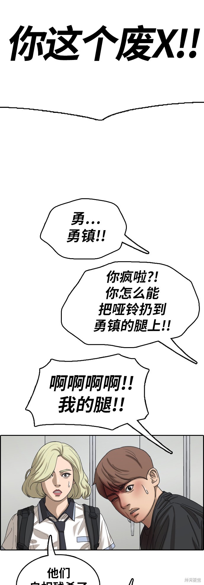 《青春白卷》漫画最新章节第380话免费下拉式在线观看章节第【16】张图片