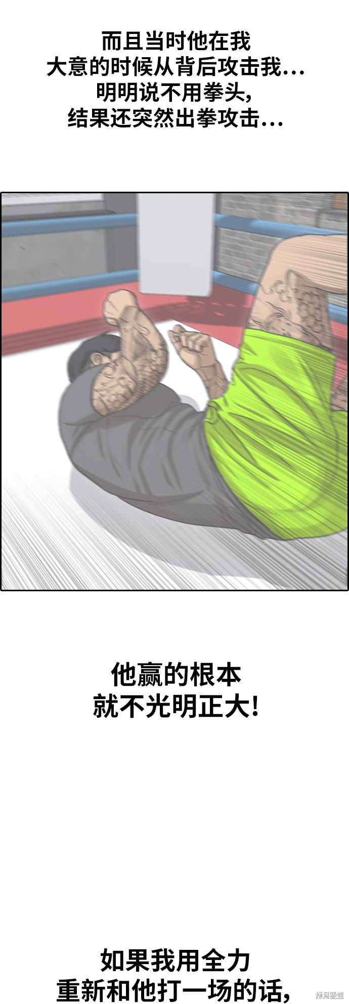 《青春白卷》漫画最新章节第366话免费下拉式在线观看章节第【43】张图片