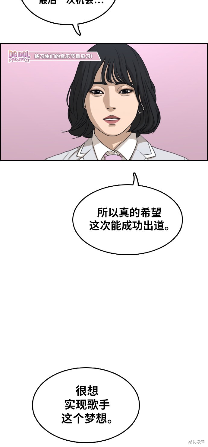 《青春白卷》漫画最新章节第294话免费下拉式在线观看章节第【35】张图片