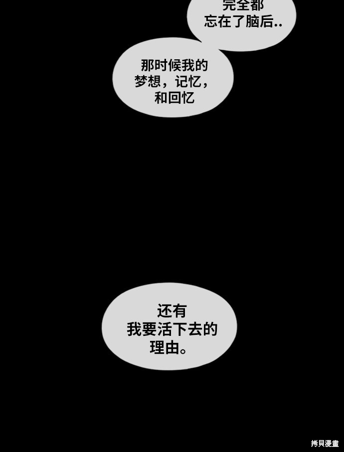 《青春白卷》漫画最新章节第206话免费下拉式在线观看章节第【4】张图片