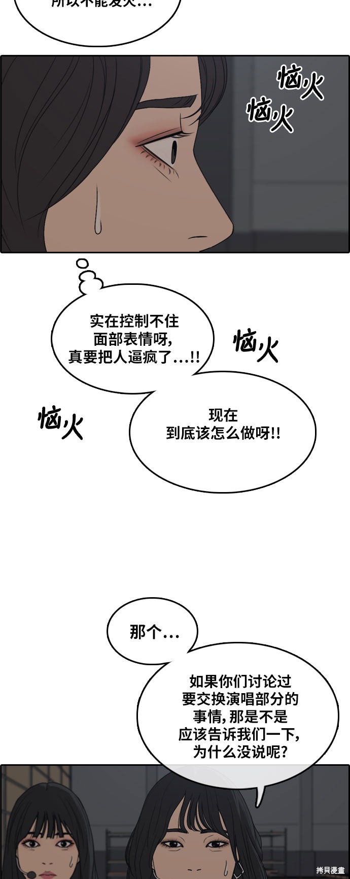 《青春白卷》漫画最新章节第292话免费下拉式在线观看章节第【26】张图片