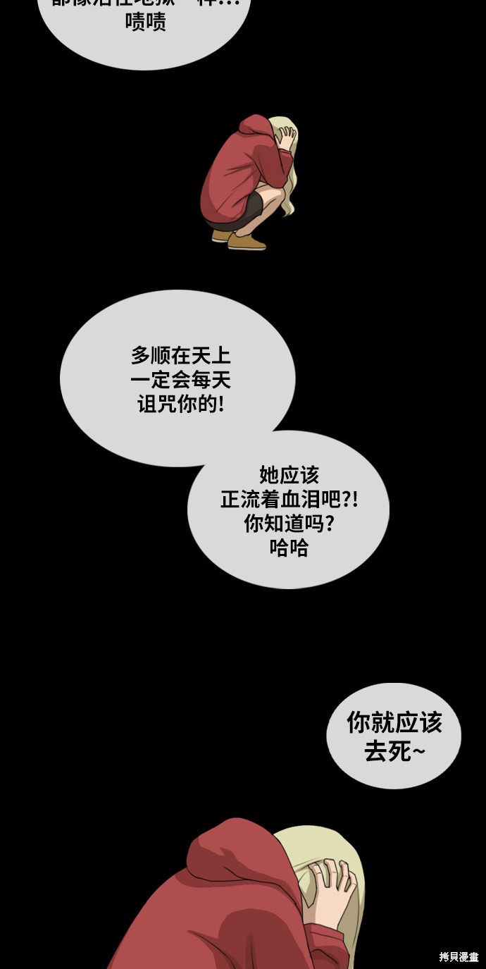 《青春白卷》漫画最新章节第353话免费下拉式在线观看章节第【63】张图片