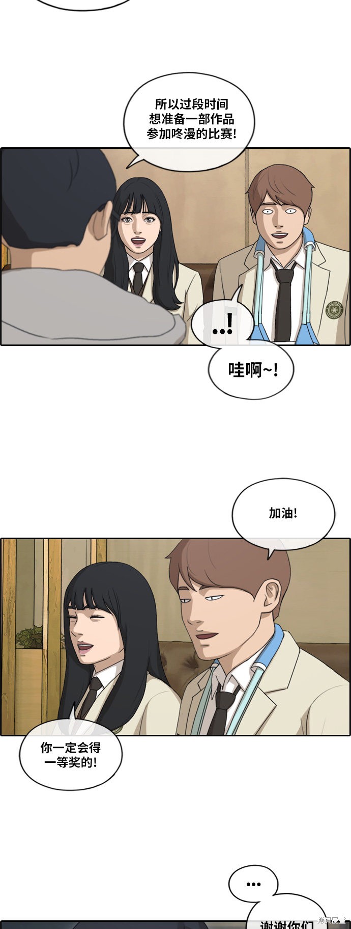 《青春白卷》漫画最新章节第191话免费下拉式在线观看章节第【30】张图片