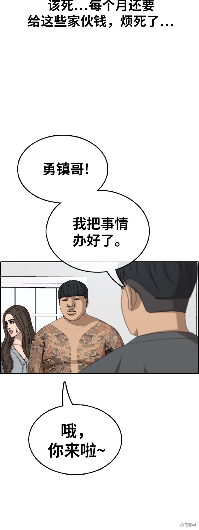 《青春白卷》漫画最新章节第363话免费下拉式在线观看章节第【60】张图片