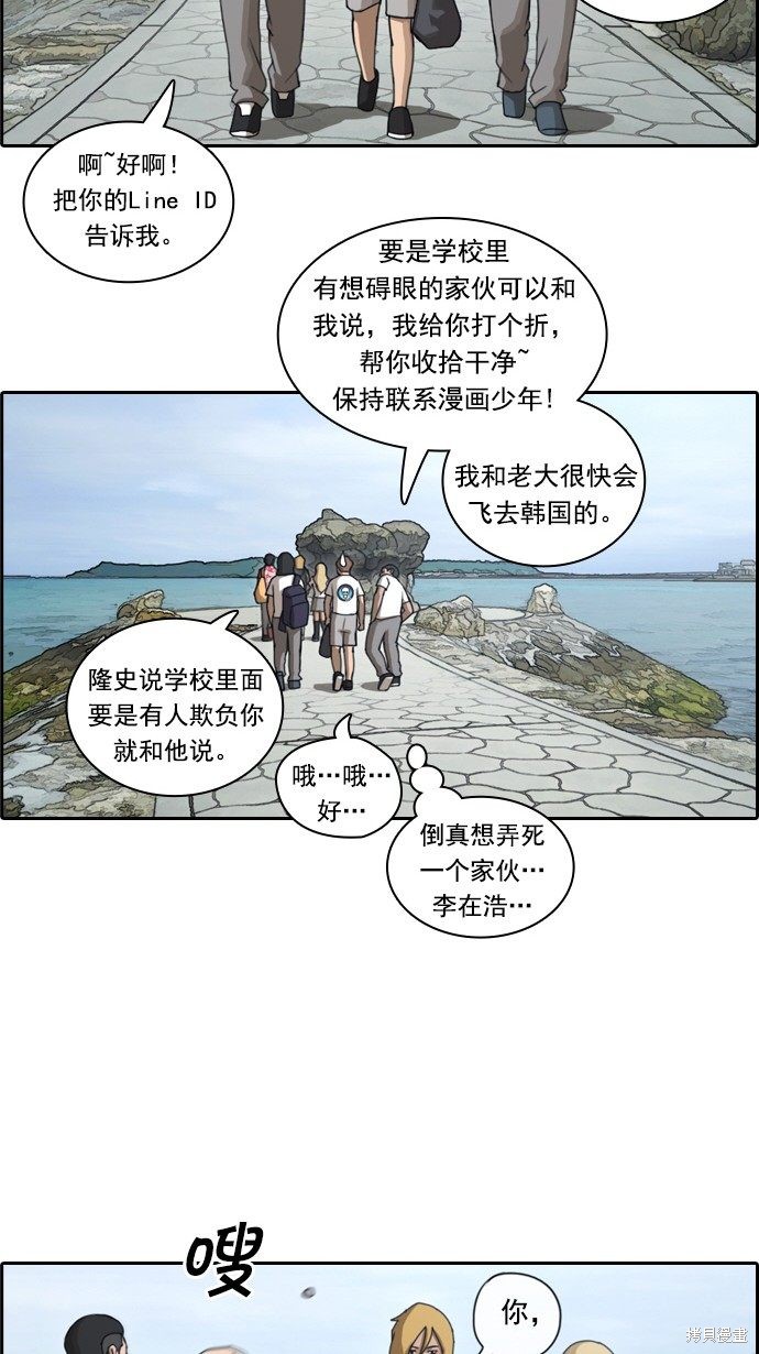 《青春白卷》漫画最新章节第74话免费下拉式在线观看章节第【21】张图片