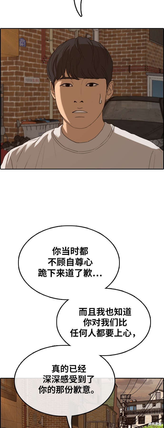 《青春白卷》漫画最新章节第366话免费下拉式在线观看章节第【18】张图片