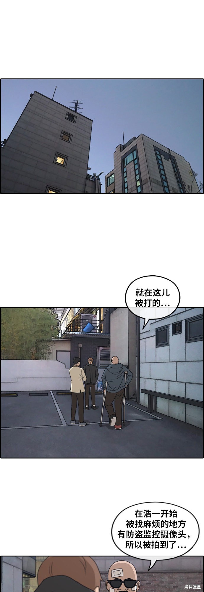 《青春白卷》漫画最新章节第261话免费下拉式在线观看章节第【21】张图片