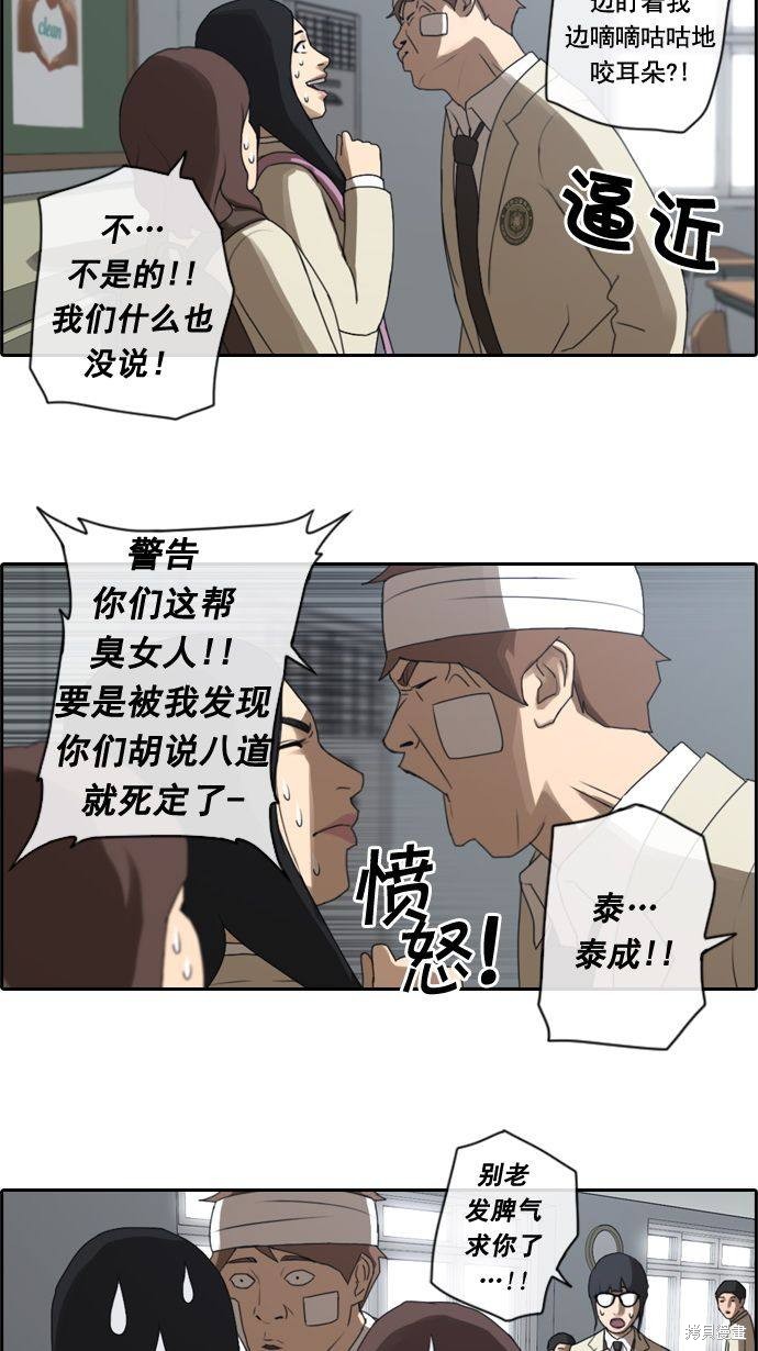 《青春白卷》漫画最新章节第18话免费下拉式在线观看章节第【31】张图片