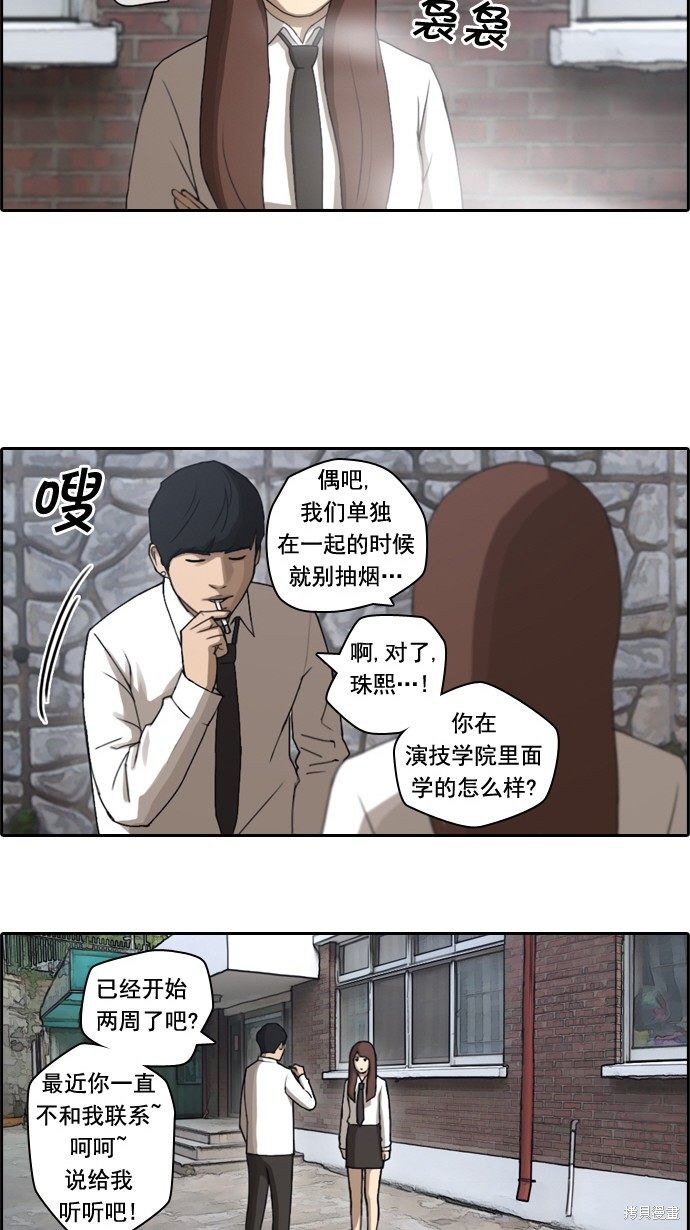 《青春白卷》漫画最新章节第35话免费下拉式在线观看章节第【25】张图片