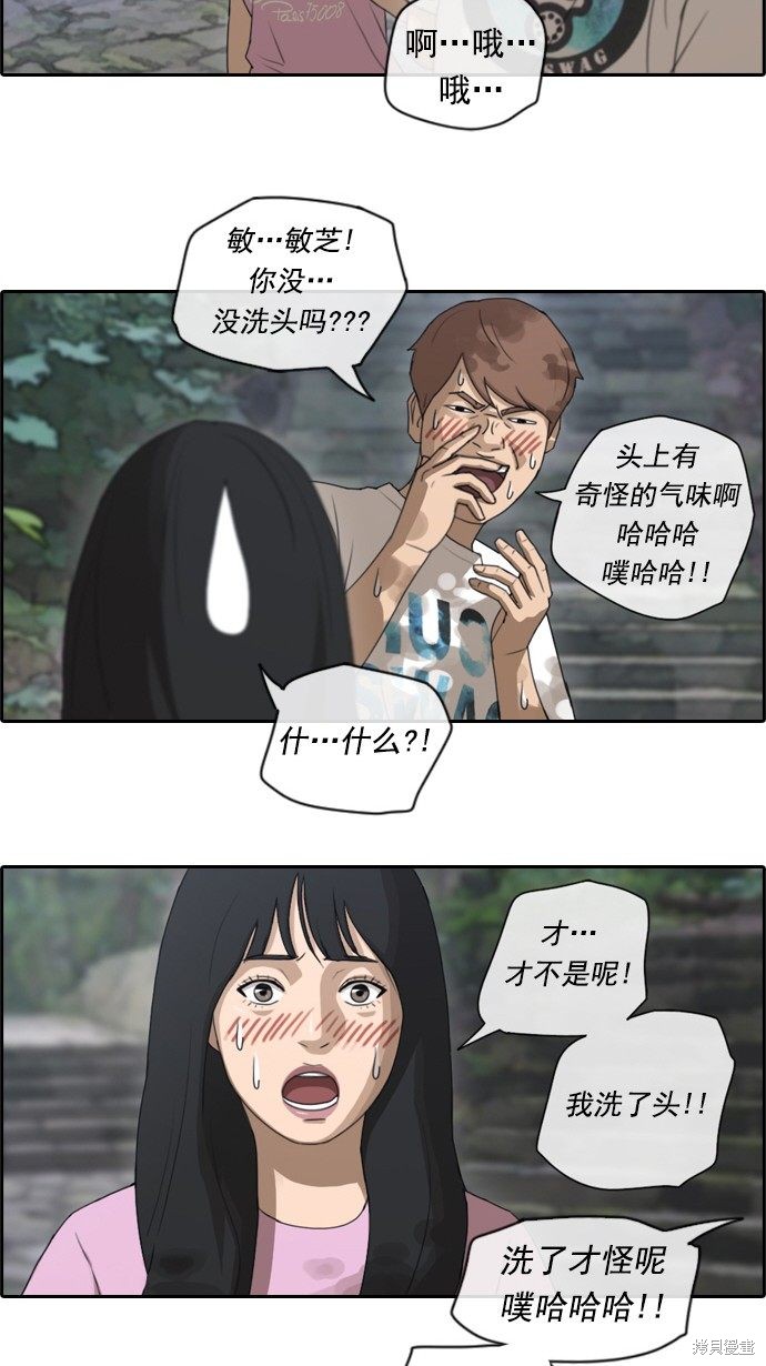 《青春白卷》漫画最新章节第76话免费下拉式在线观看章节第【22】张图片