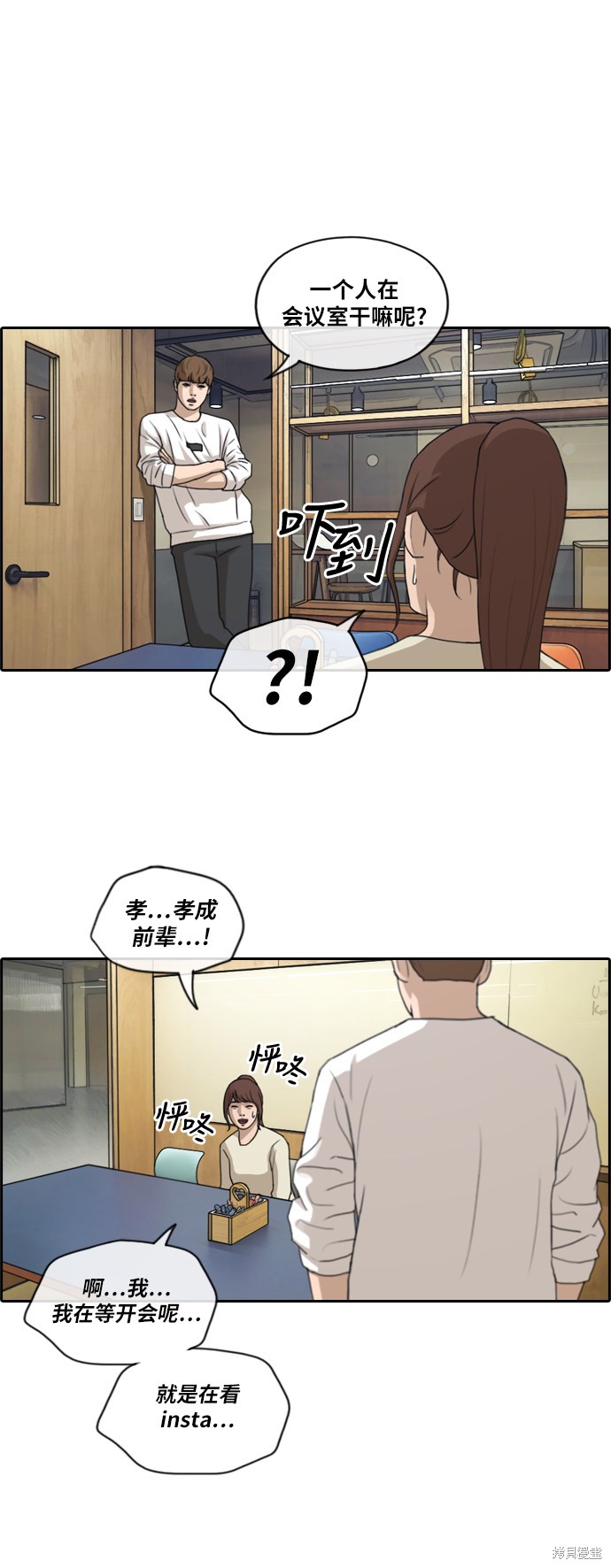 《青春白卷》漫画最新章节第214话免费下拉式在线观看章节第【11】张图片