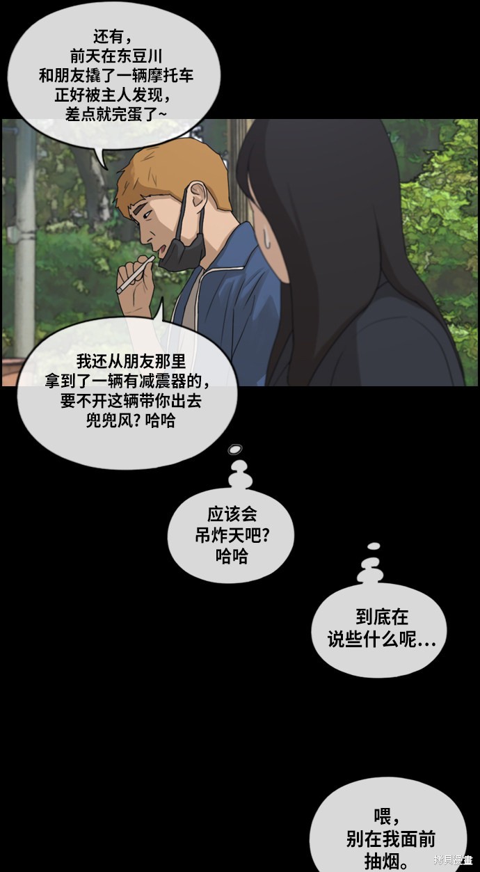 《青春白卷》漫画最新章节第216话免费下拉式在线观看章节第【38】张图片