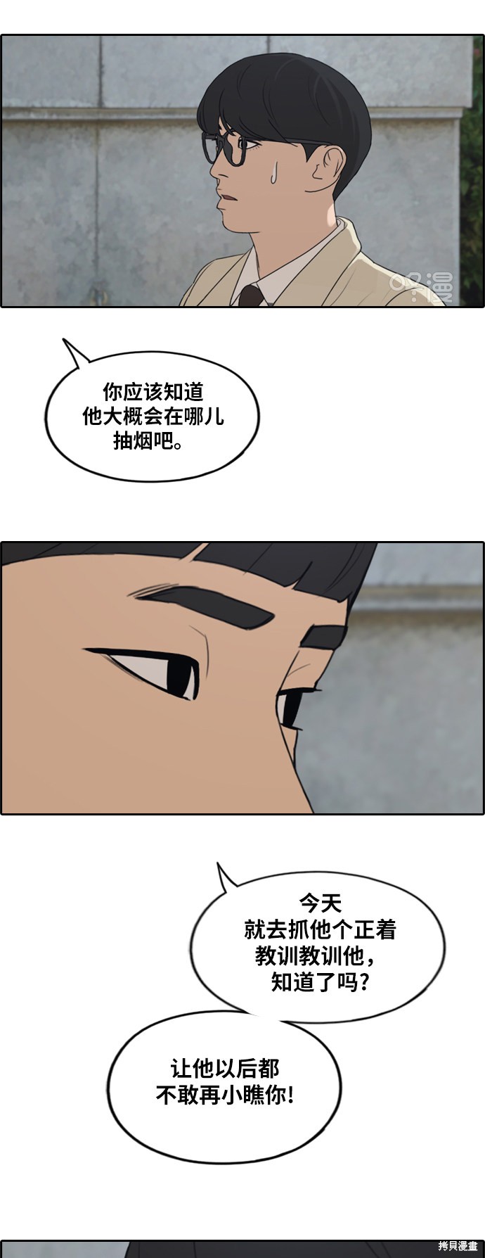 《青春白卷》漫画最新章节第283话免费下拉式在线观看章节第【47】张图片