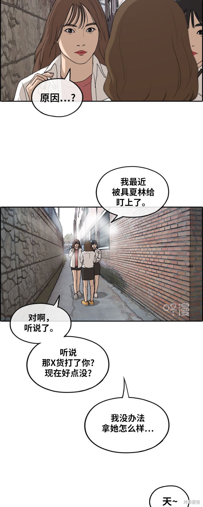 《青春白卷》漫画最新章节第256话免费下拉式在线观看章节第【36】张图片