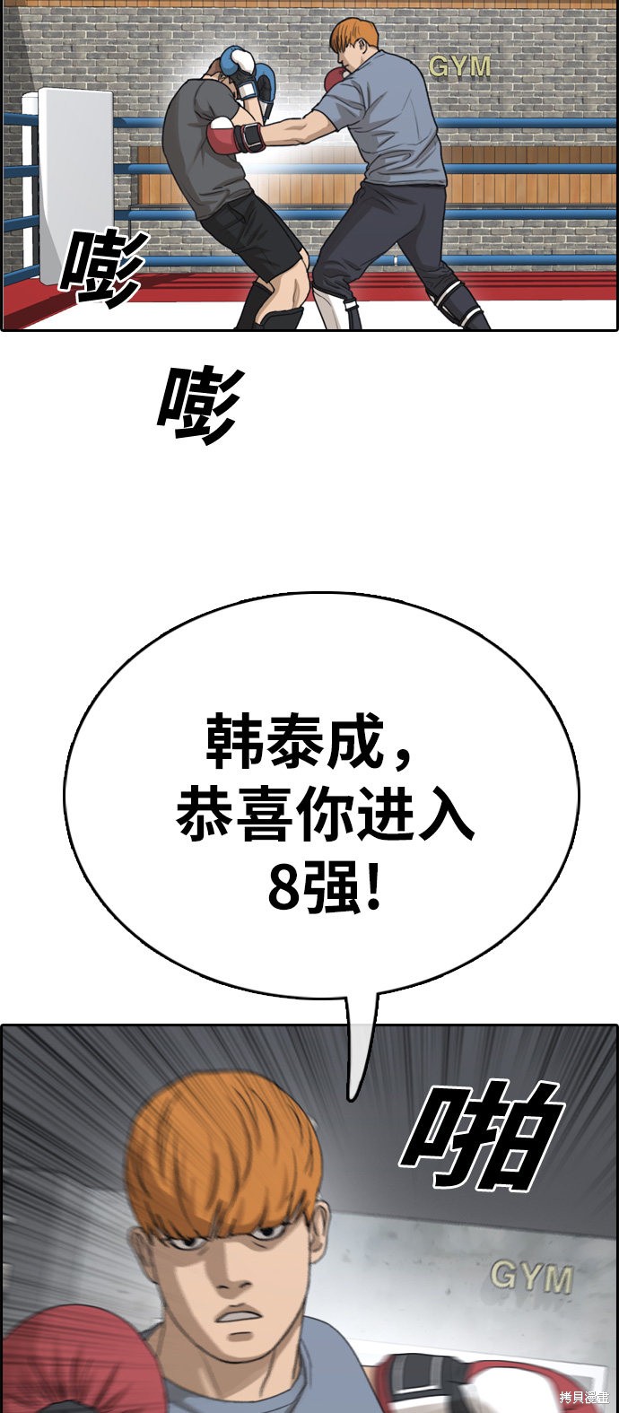 《青春白卷》漫画最新章节第339话免费下拉式在线观看章节第【9】张图片