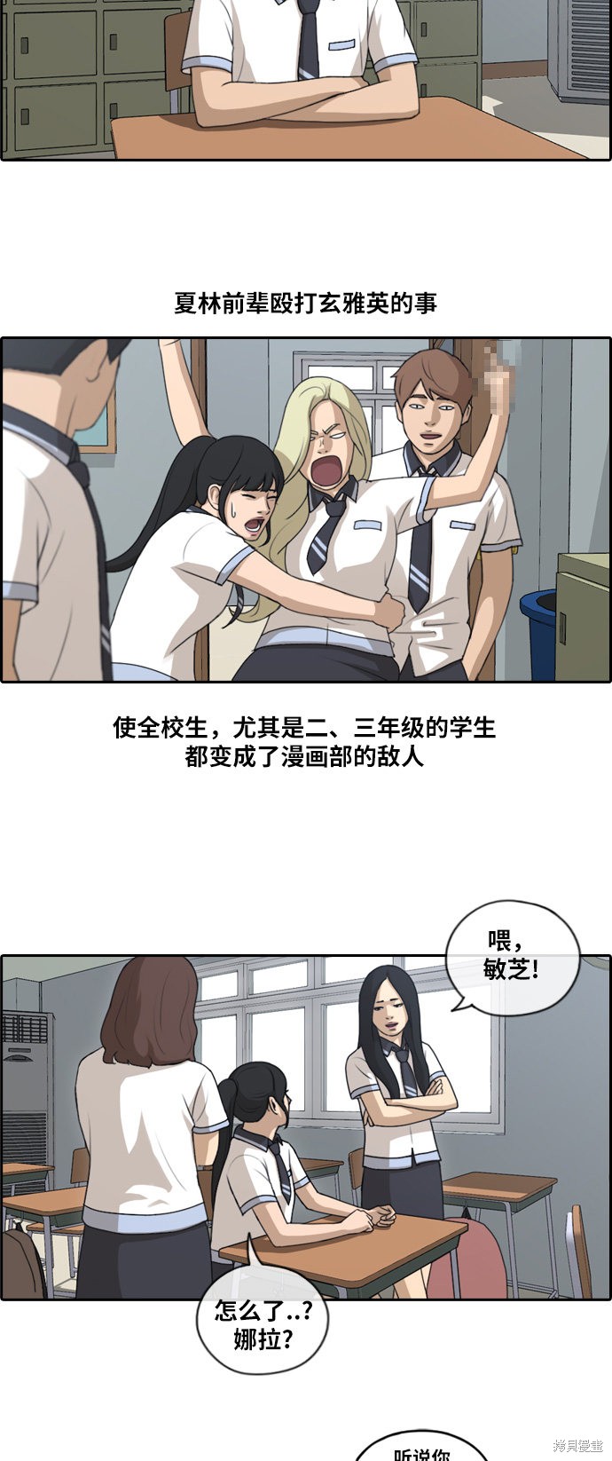 《青春白卷》漫画最新章节第114话免费下拉式在线观看章节第【3】张图片