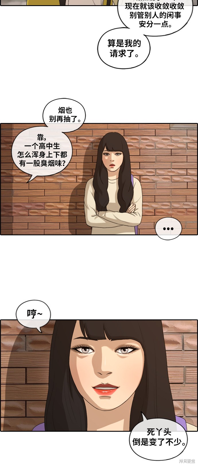 《青春白卷》漫画最新章节第156话免费下拉式在线观看章节第【13】张图片