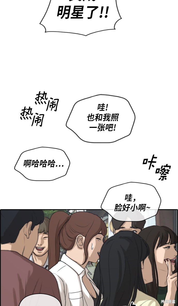 《青春白卷》漫画最新章节第216话免费下拉式在线观看章节第【5】张图片