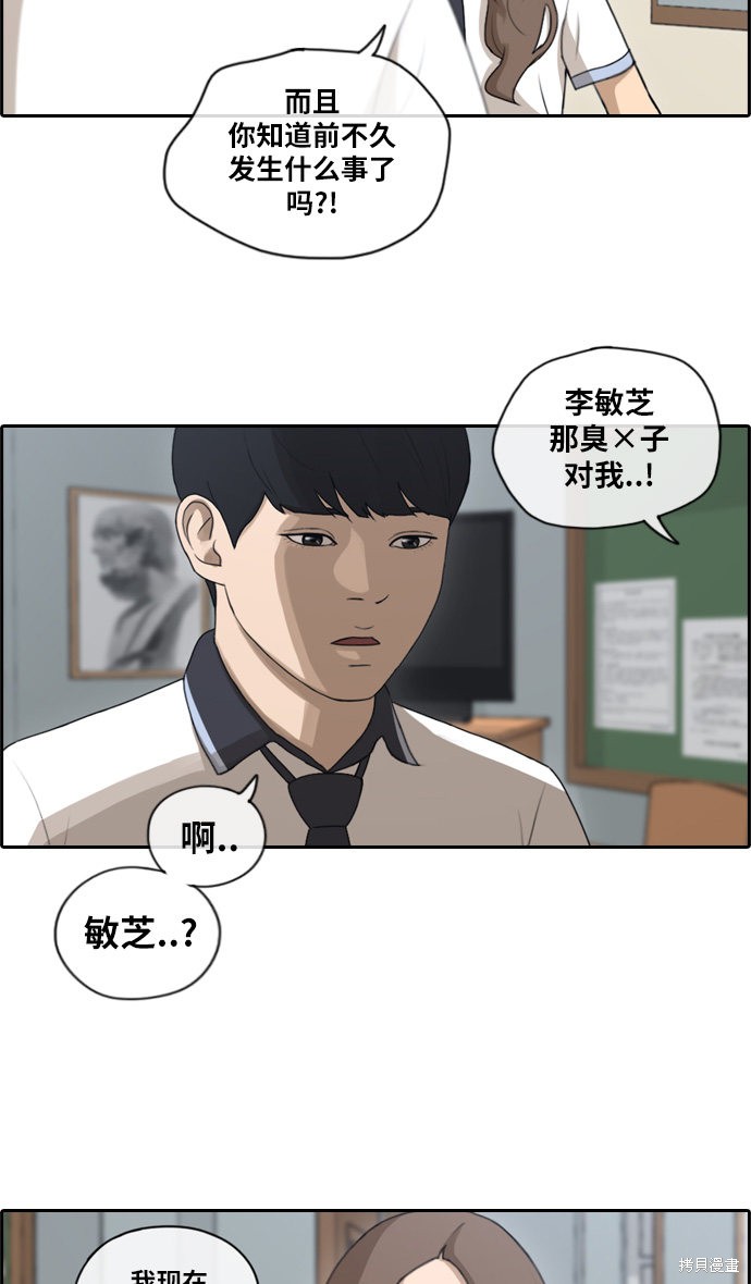 《青春白卷》漫画最新章节第113话免费下拉式在线观看章节第【26】张图片