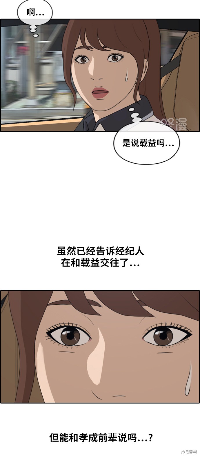 《青春白卷》漫画最新章节第237话免费下拉式在线观看章节第【24】张图片