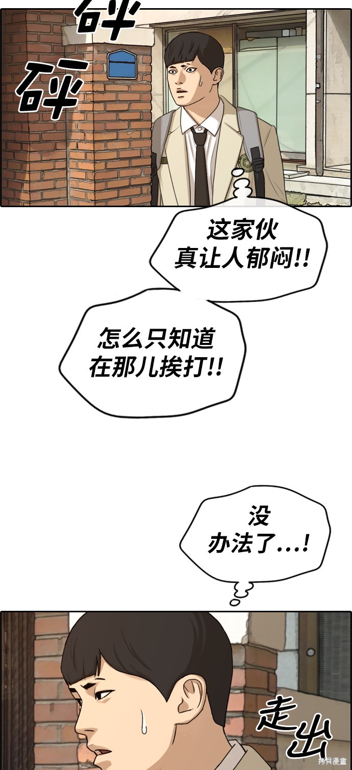 《青春白卷》漫画最新章节第285话免费下拉式在线观看章节第【3】张图片