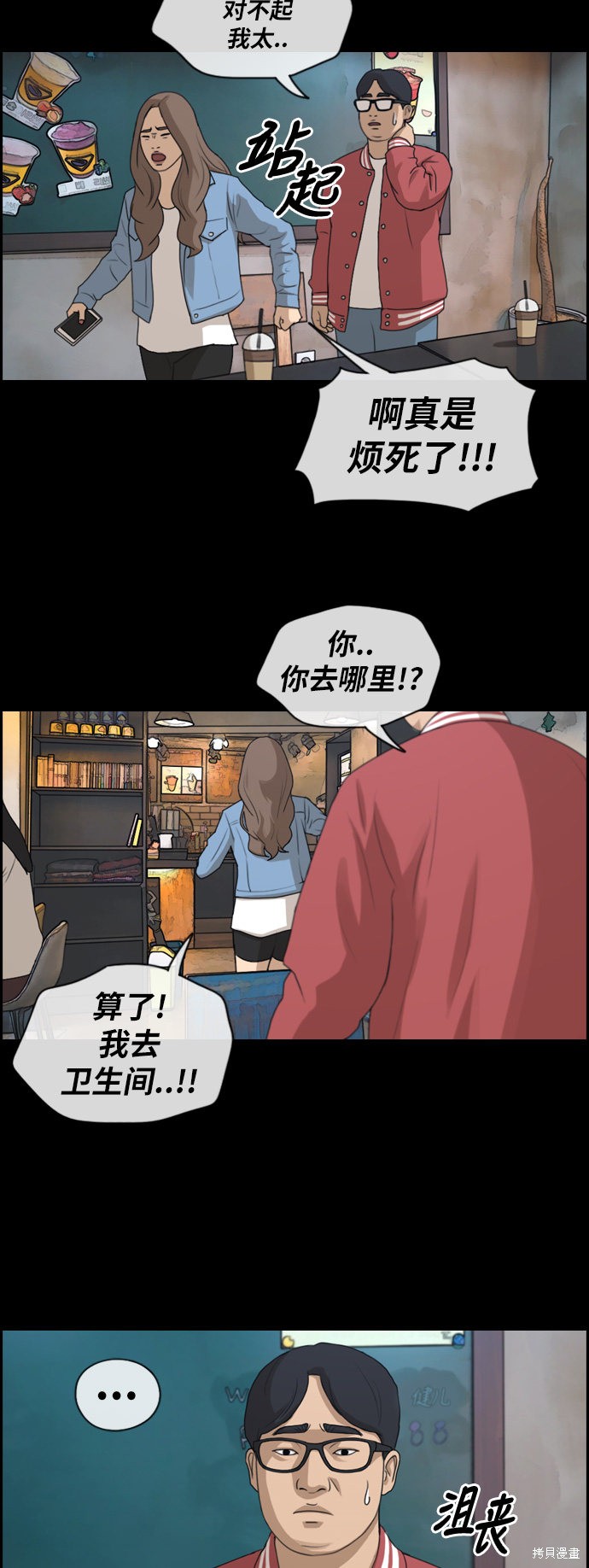 《青春白卷》漫画最新章节第188话免费下拉式在线观看章节第【16】张图片