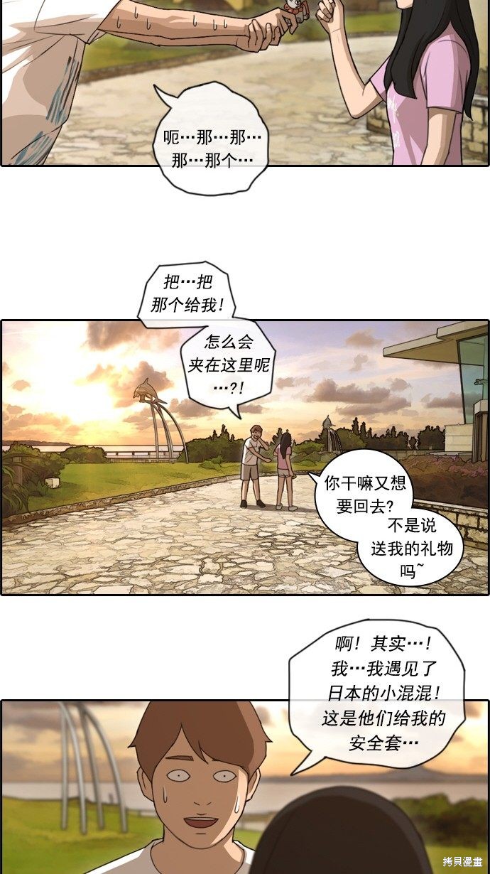 《青春白卷》漫画最新章节第77话免费下拉式在线观看章节第【38】张图片