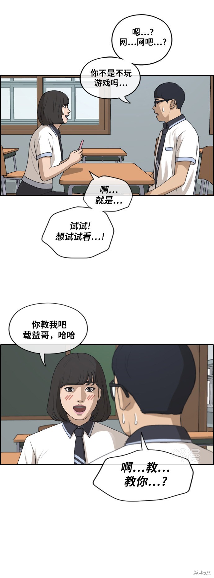 《青春白卷》漫画最新章节第222话免费下拉式在线观看章节第【26】张图片