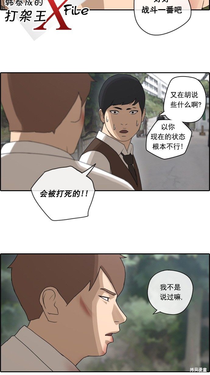 《青春白卷》漫画最新章节第52话免费下拉式在线观看章节第【34】张图片