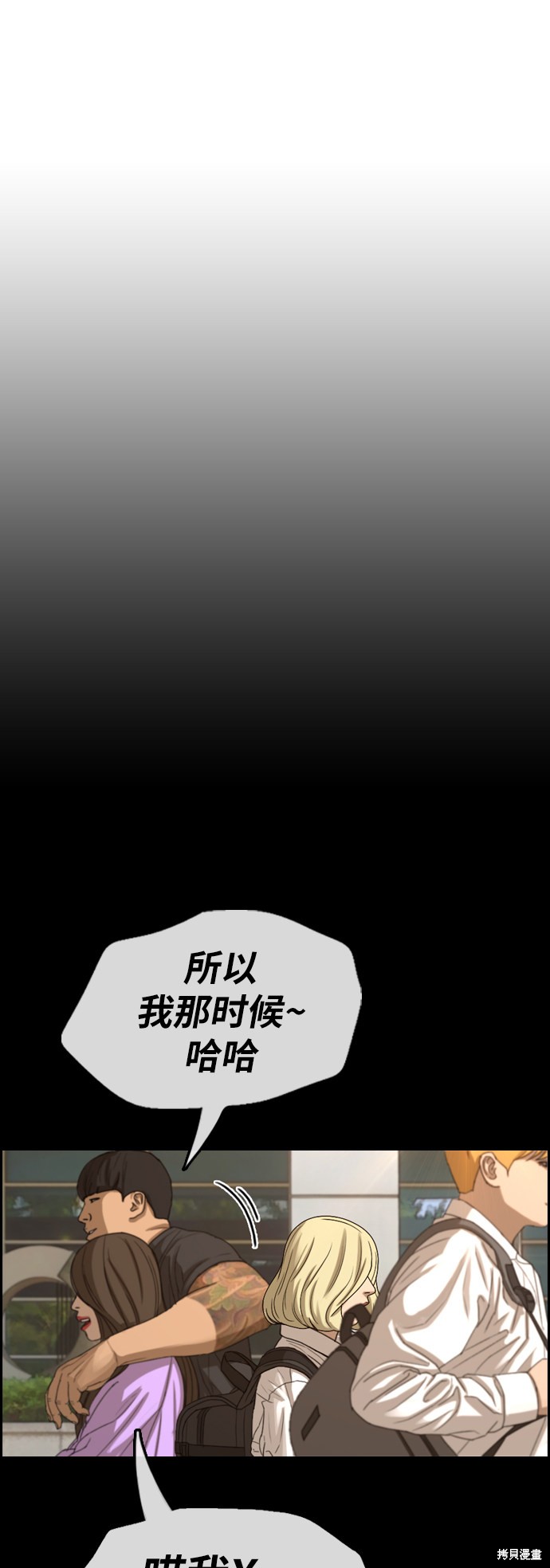 《青春白卷》漫画最新章节第357话免费下拉式在线观看章节第【56】张图片