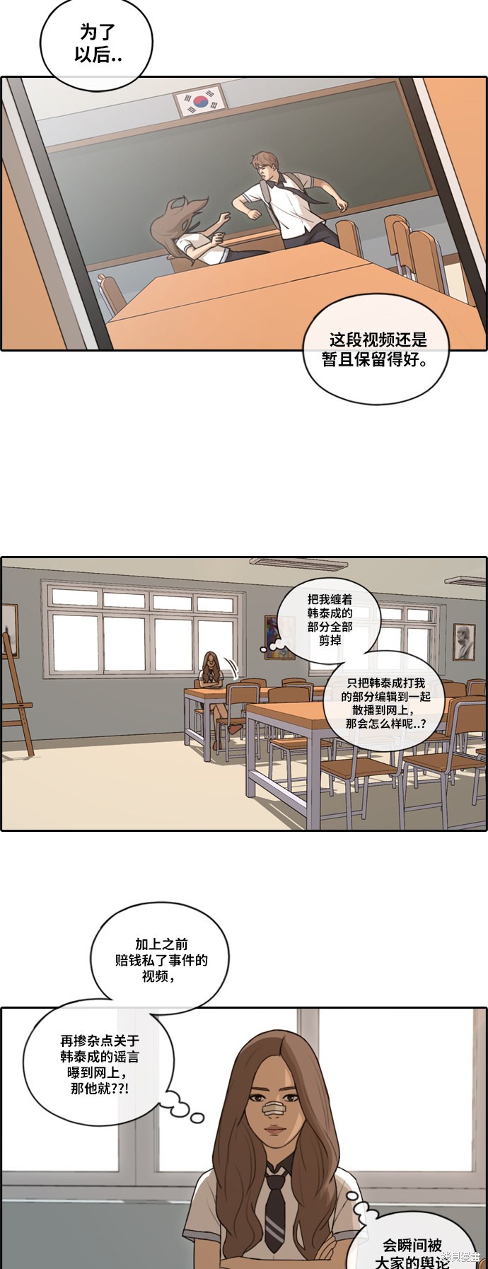 《青春白卷》漫画最新章节第104话免费下拉式在线观看章节第【20】张图片