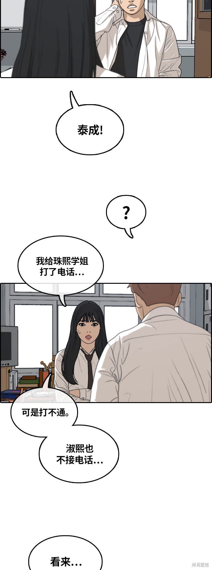 《青春白卷》漫画最新章节第303话免费下拉式在线观看章节第【59】张图片