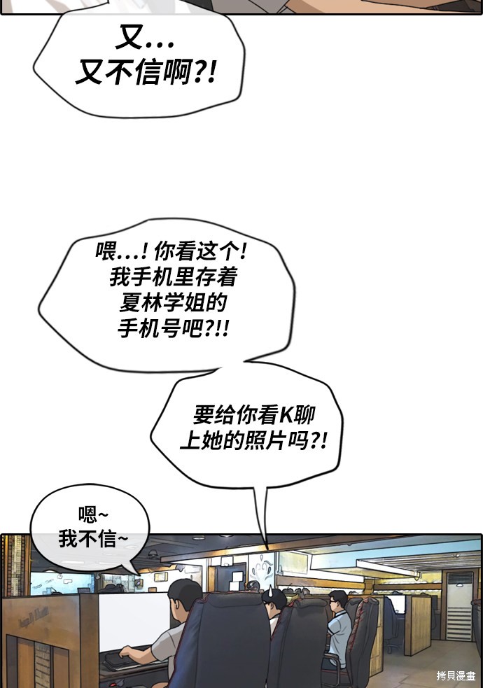 《青春白卷》漫画最新章节第215话免费下拉式在线观看章节第【8】张图片