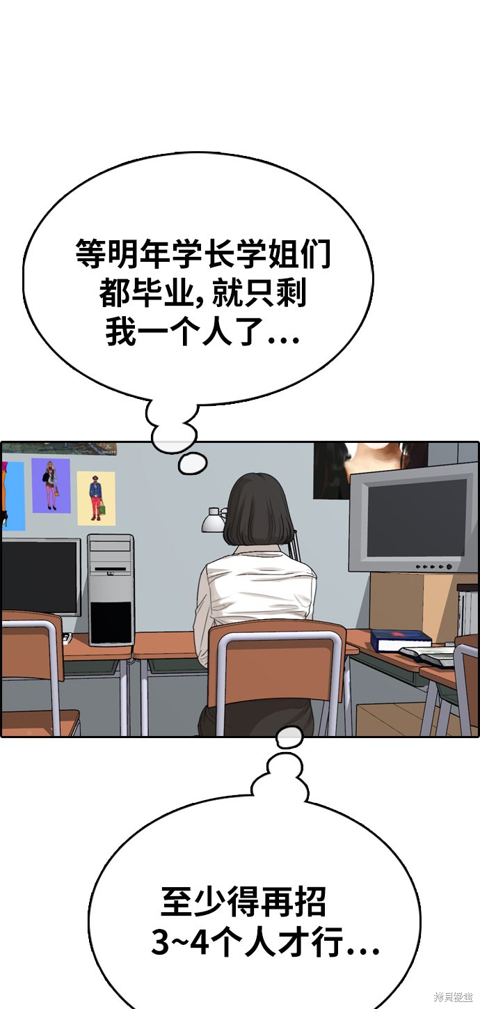 《青春白卷》漫画最新章节第325话免费下拉式在线观看章节第【2】张图片