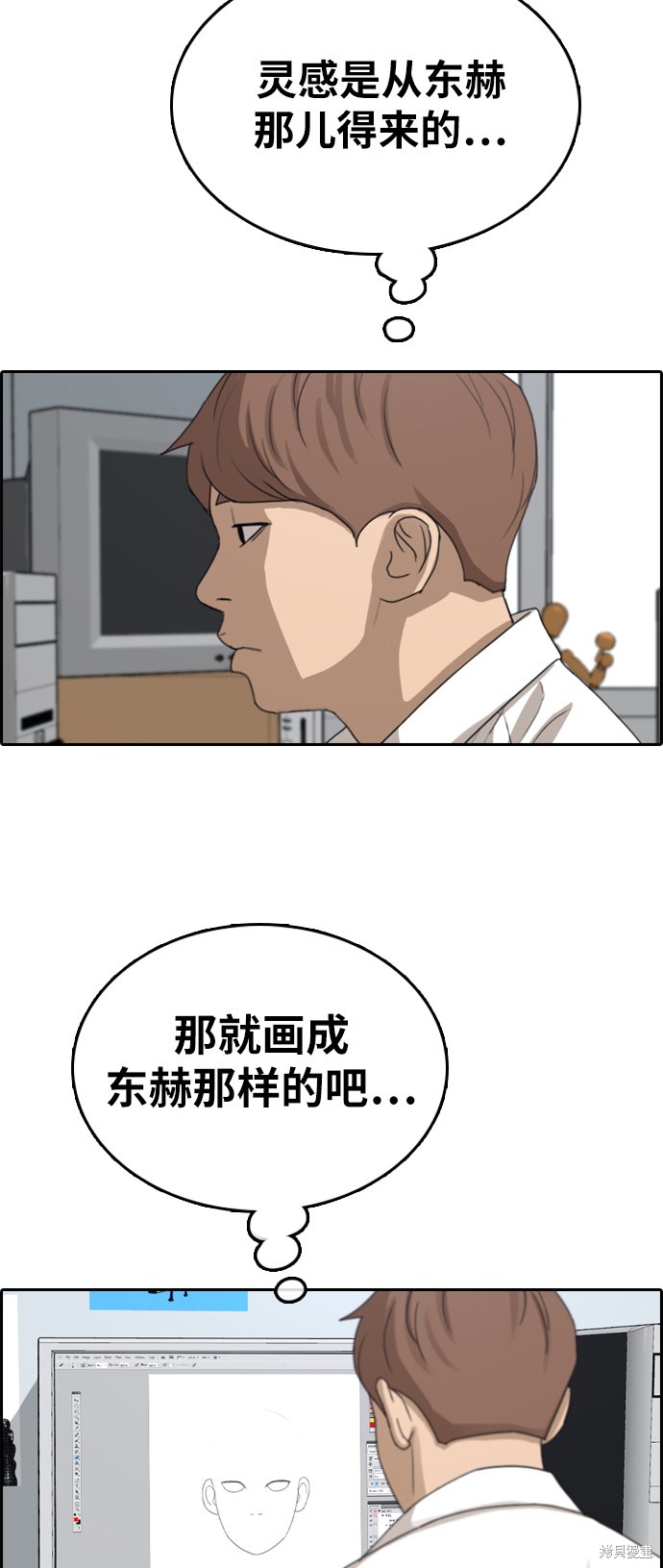 《青春白卷》漫画最新章节第321话免费下拉式在线观看章节第【55】张图片