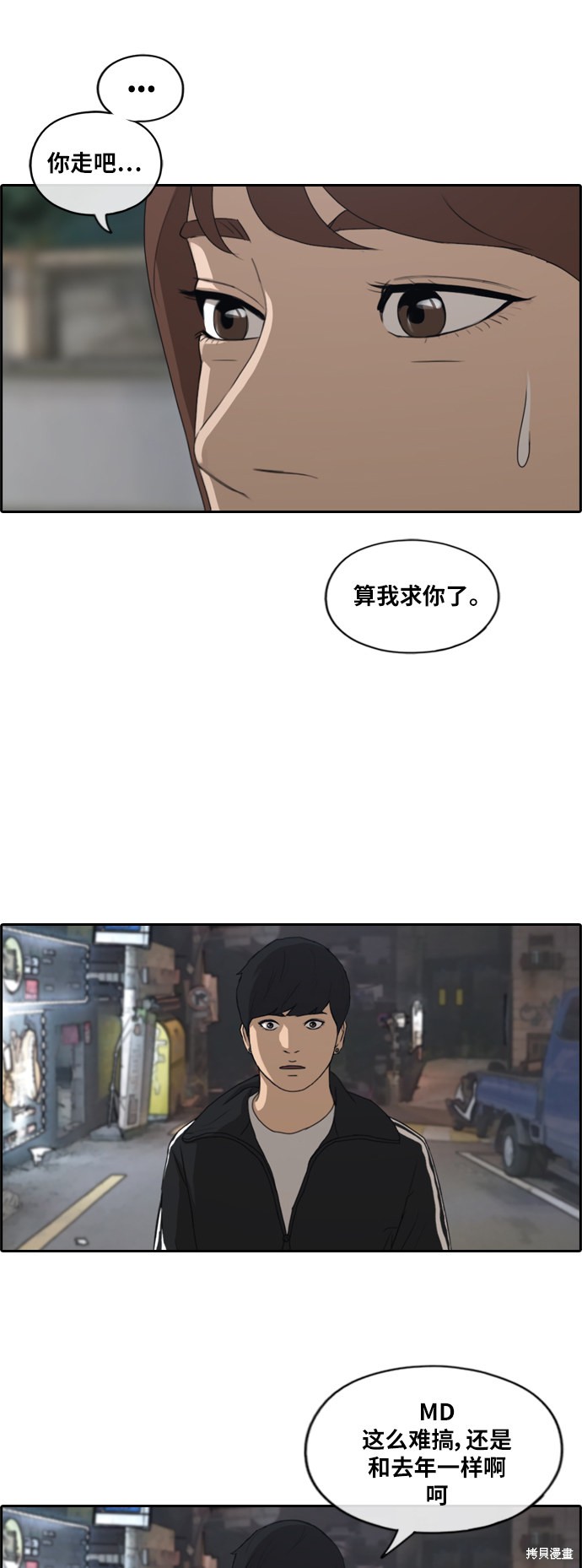 《青春白卷》漫画最新章节第220话免费下拉式在线观看章节第【17】张图片