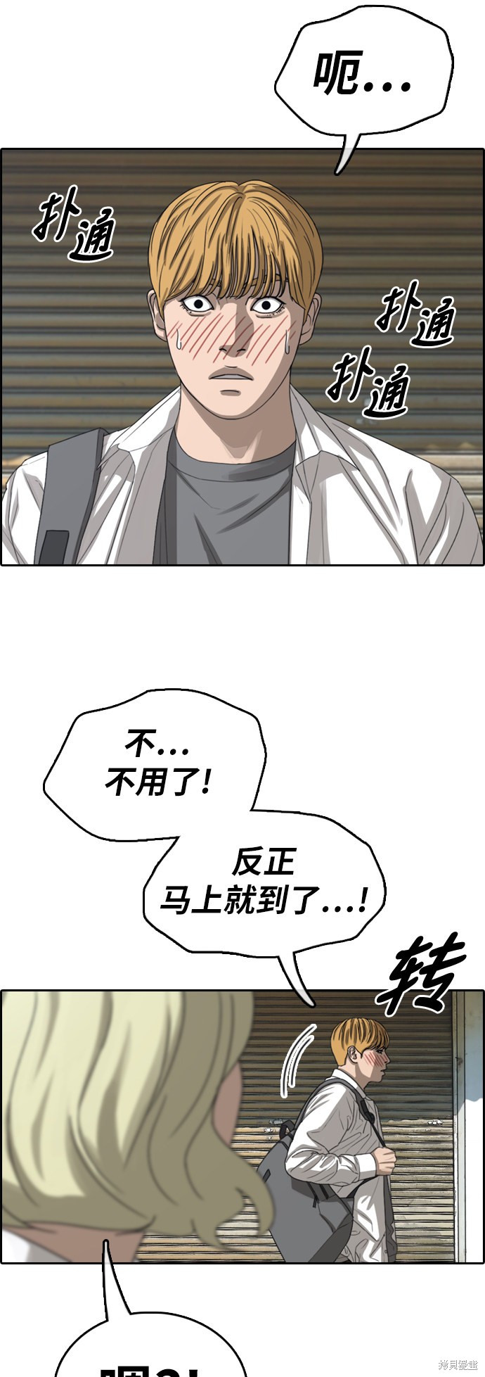 《青春白卷》漫画最新章节第351话免费下拉式在线观看章节第【7】张图片