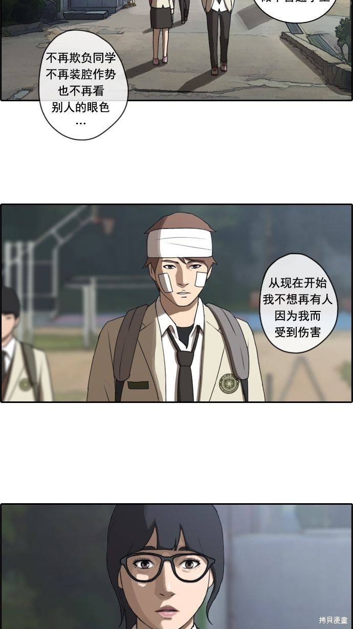 《青春白卷》漫画最新章节第18话免费下拉式在线观看章节第【14】张图片