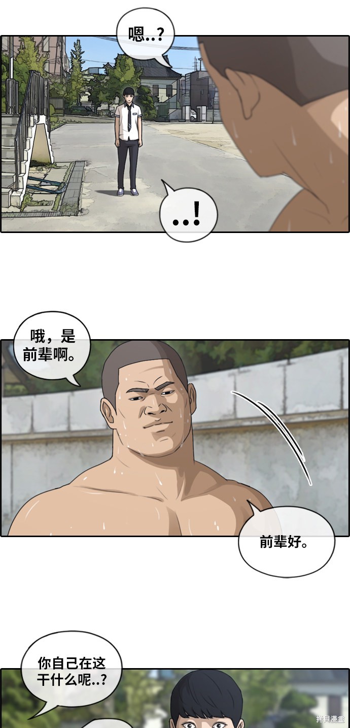 《青春白卷》漫画最新章节第110话免费下拉式在线观看章节第【29】张图片