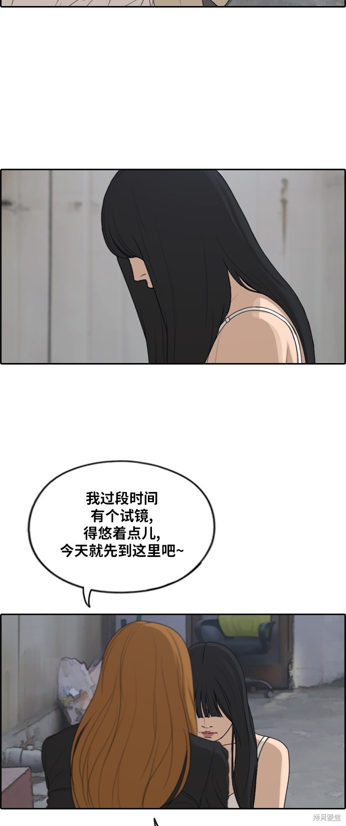 《青春白卷》漫画最新章节第286话免费下拉式在线观看章节第【26】张图片