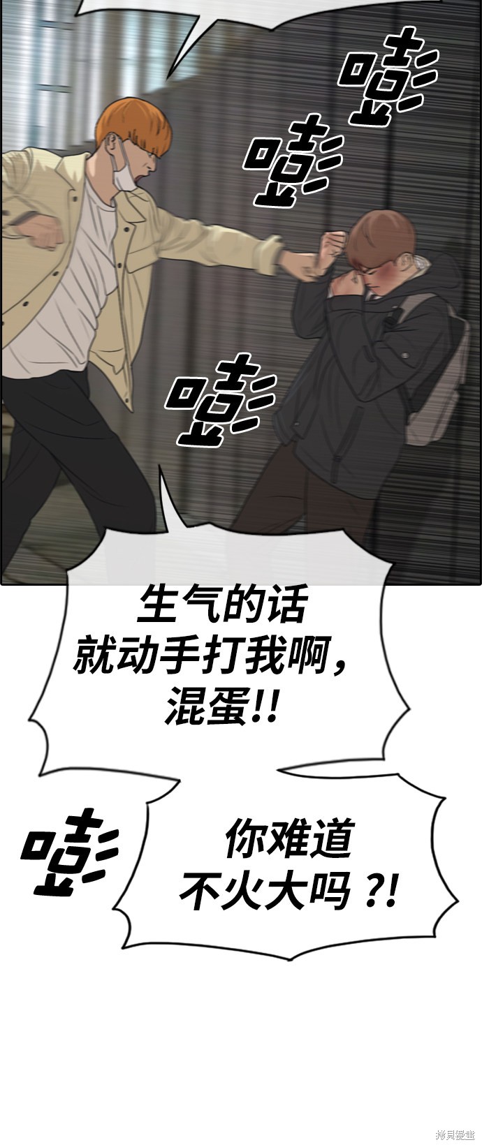 《青春白卷》漫画最新章节第274话免费下拉式在线观看章节第【40】张图片