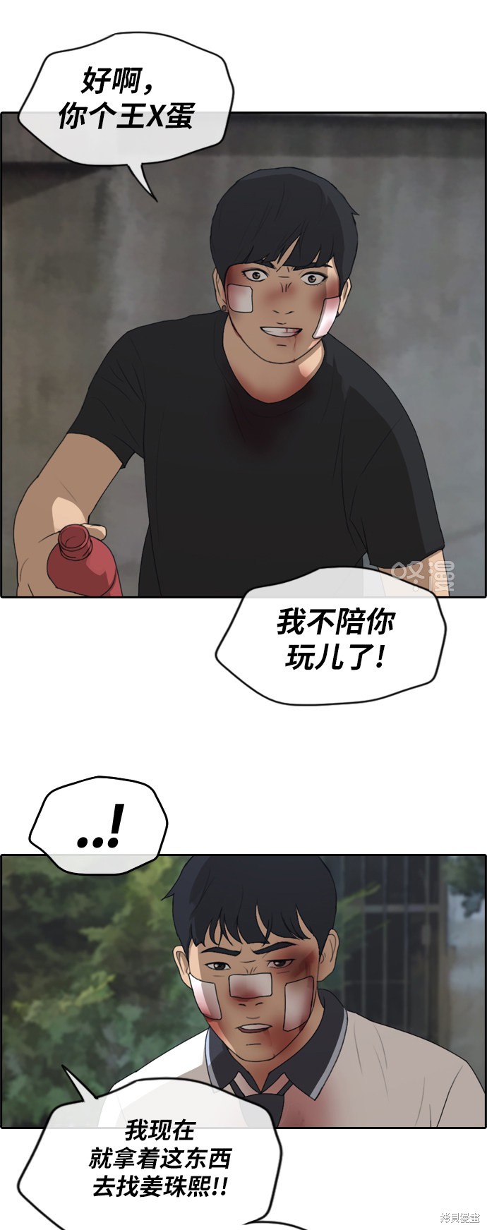 《青春白卷》漫画最新章节第244话免费下拉式在线观看章节第【39】张图片