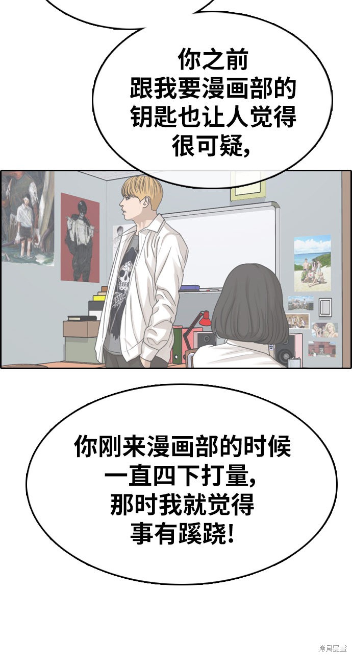 《青春白卷》漫画最新章节第328话免费下拉式在线观看章节第【54】张图片