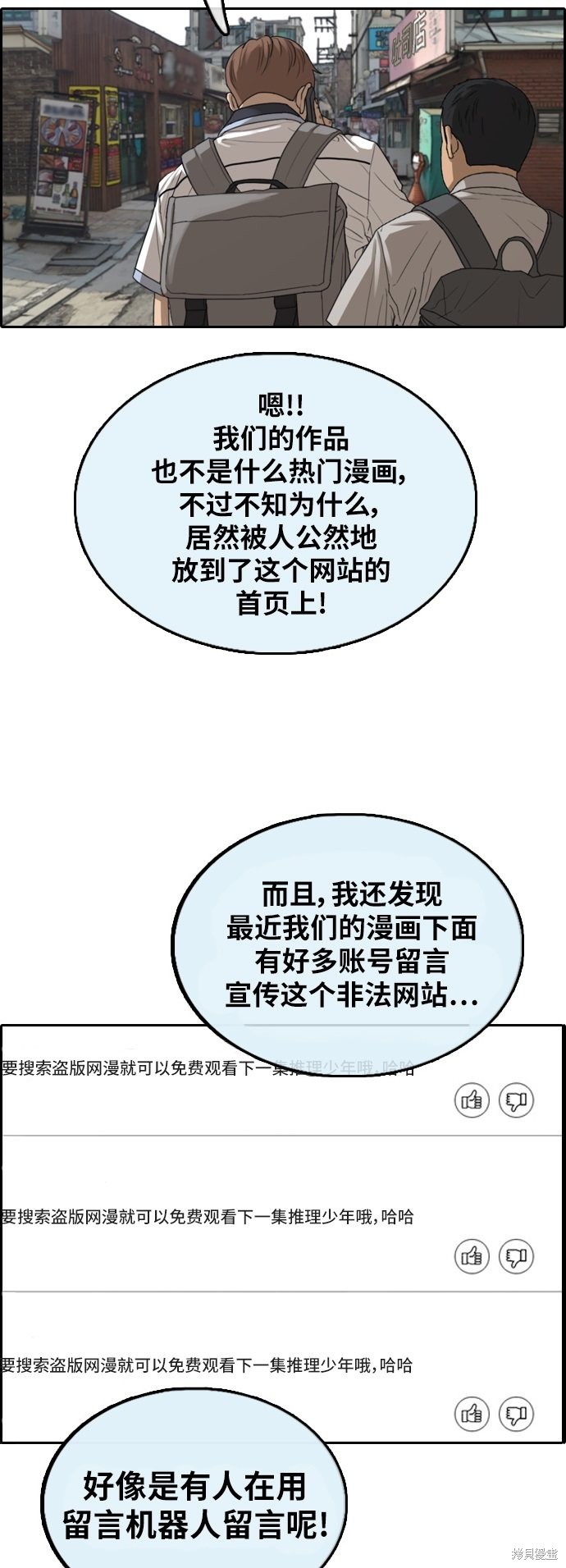 《青春白卷》漫画最新章节第376话免费下拉式在线观看章节第【21】张图片