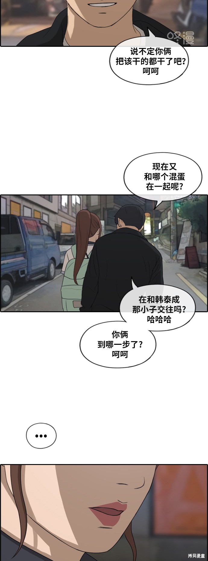 《青春白卷》漫画最新章节第220话免费下拉式在线观看章节第【20】张图片