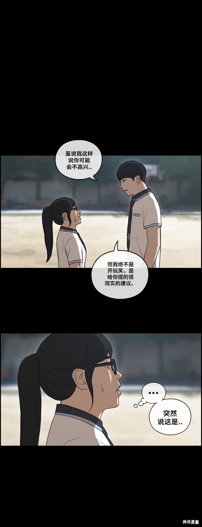 《青春白卷》漫画最新章节第107话免费下拉式在线观看章节第【28】张图片