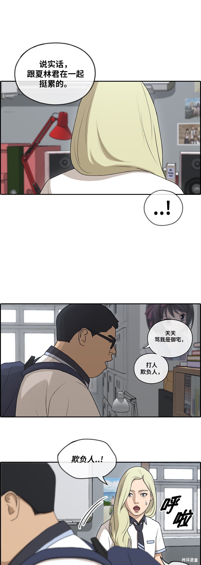 《青春白卷》漫画最新章节第101话免费下拉式在线观看章节第【30】张图片