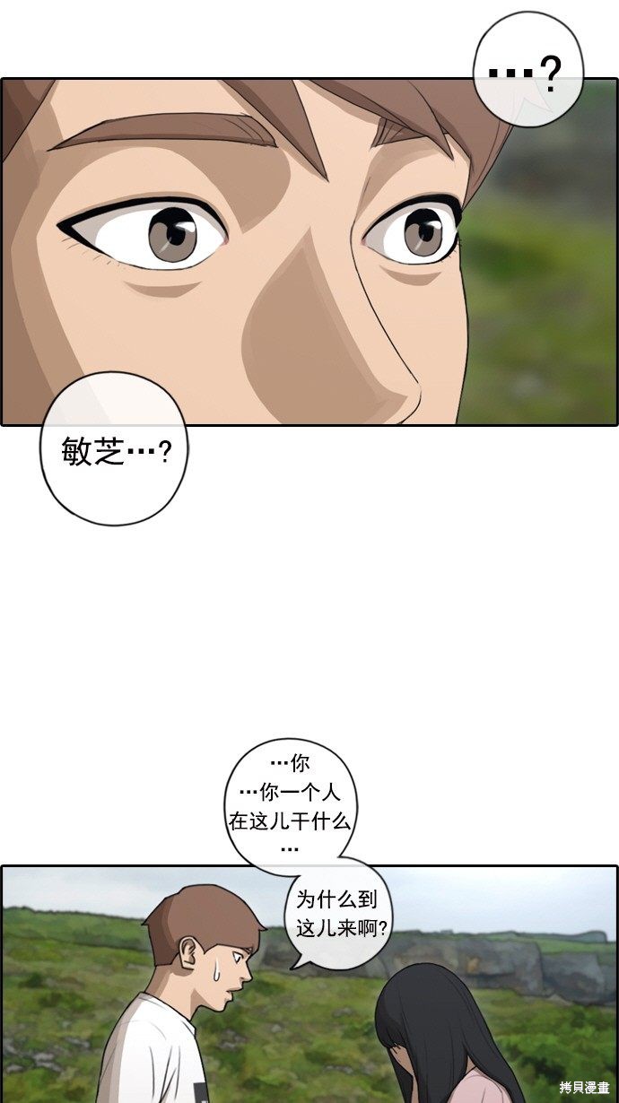 《青春白卷》漫画最新章节第82话免费下拉式在线观看章节第【25】张图片